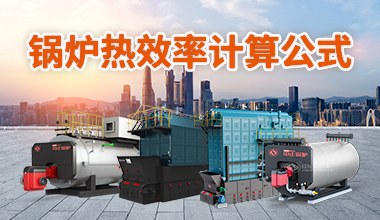 杭州鍋爐廠官網(wǎng)